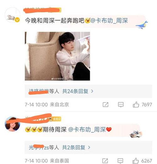 奔跑男官宣爆料视频大全,精彩瞬间大盘点 第2张 奔跑男官宣爆料视频大全,精彩瞬间大盘点 第2张