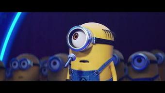 小黄人电影在线观看,欢乐大冒险——在线观看,开启奇幻喜剧之旅 第2张 小黄人电影在线观看,欢乐大冒险——在线观看,开启奇幻喜剧之旅 第2张