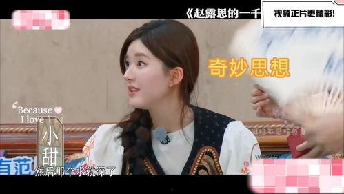 娱乐吃瓜酱奇奇怪怪,揭秘娱乐圈那些不为人知的奇闻异事 第2张 娱乐吃瓜酱奇奇怪怪,揭秘娱乐圈那些不为人知的奇闻异事 第2张