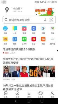 新闻爆料秘籍有哪些软件,五大高效软件助你轻松追踪热点  第3张