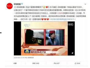 神仙新闻爆料视频在线观看,揭秘热门视频背后的真相 第2张 神仙新闻爆料视频在线观看,揭秘热门视频背后的真相 第2张