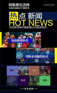 新疆热门爆料新闻最新,神秘事件引发热议,真相即将揭晓! 第3张 新疆热门爆料新闻最新,神秘事件引发热议,真相即将揭晓! 第3张