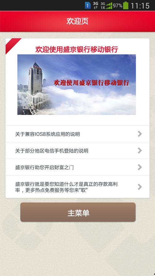 盛京银行最新爆料电话号